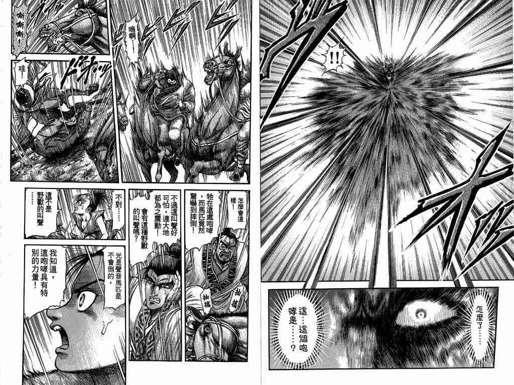 第26卷 第76页