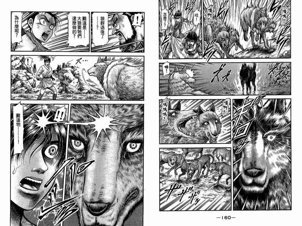 第26卷 第81页