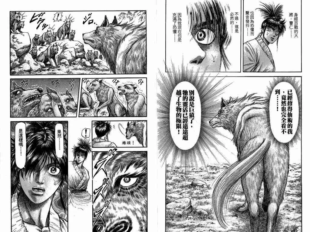 第26卷 第87页