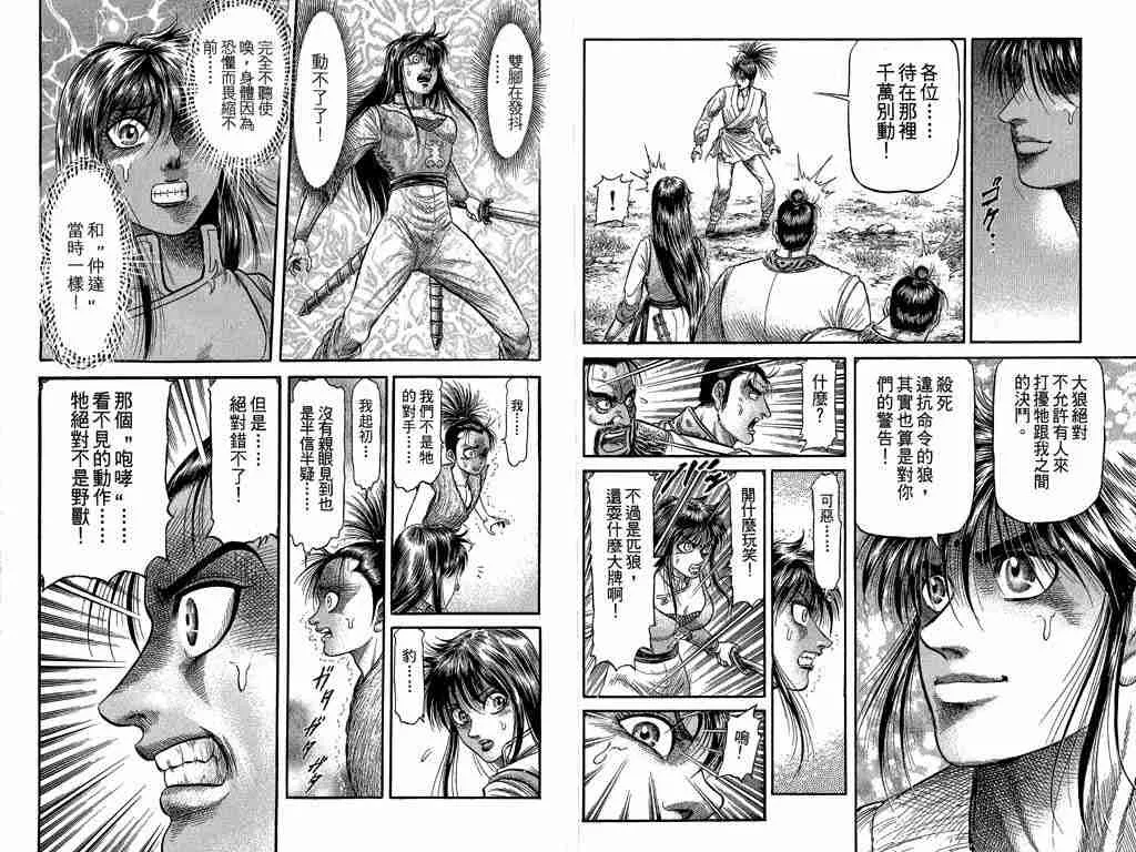 第26卷 第88页