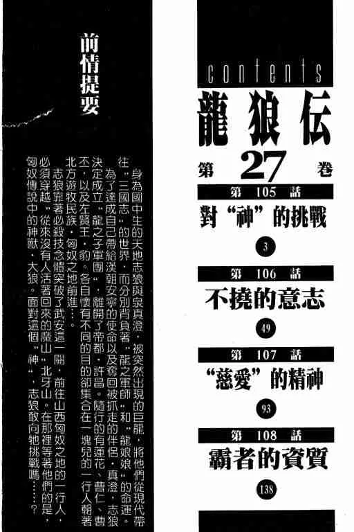 第27卷 第3页