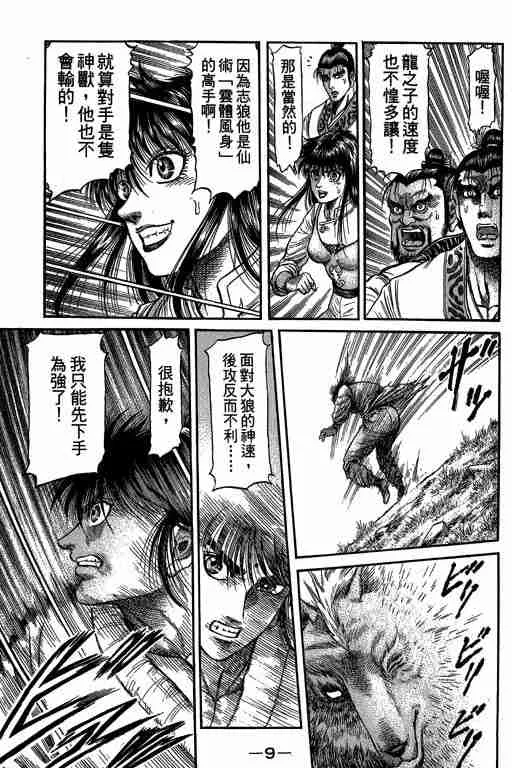 第27卷 第10页