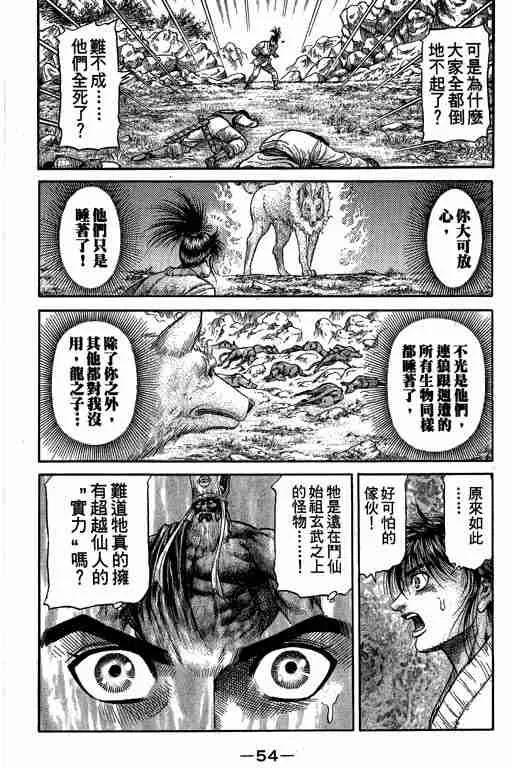 第27卷 第55页