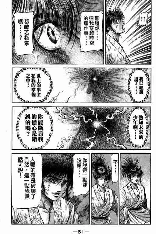 第27卷 第61页