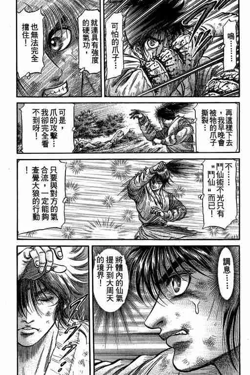 第27卷 第73页