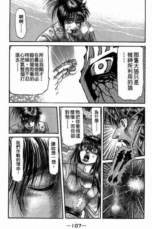 第27卷 第107页