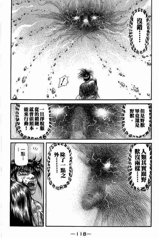 第27卷 第118页