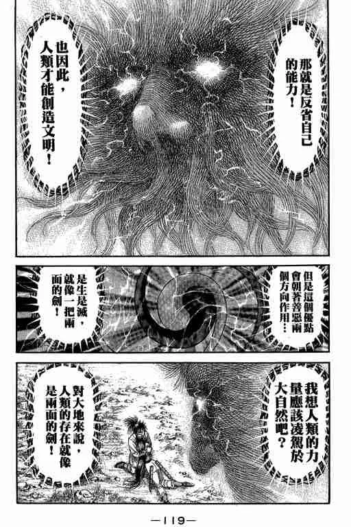 第27卷 第119页