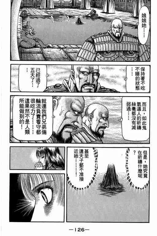 第27卷 第126页
