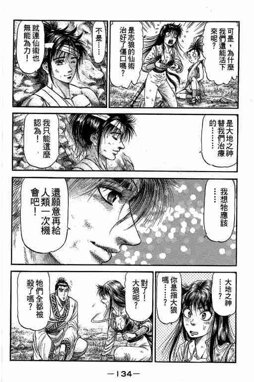 第27卷 第134页