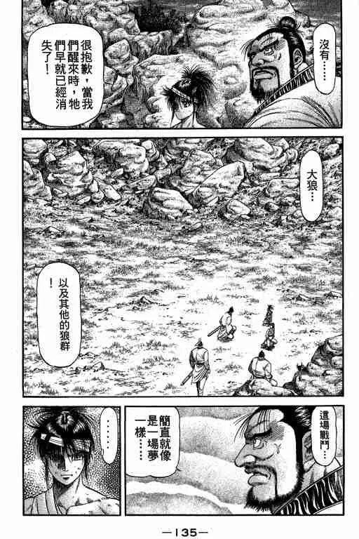 第27卷 第135页