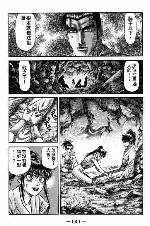 第27卷 第141页