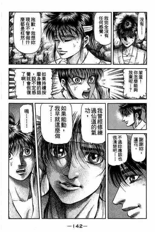 第27卷 第142页