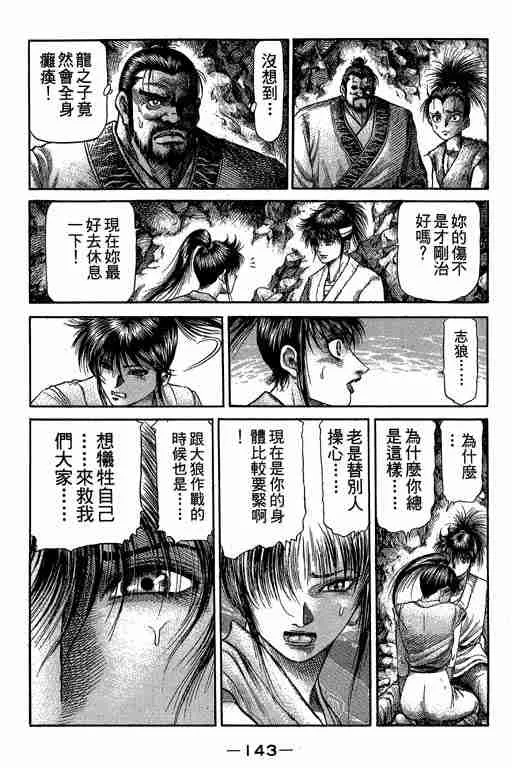 第27卷 第143页