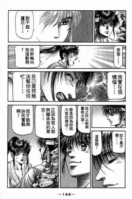 第27卷 第144页