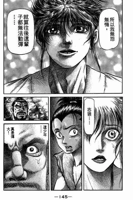 第27卷 第145页