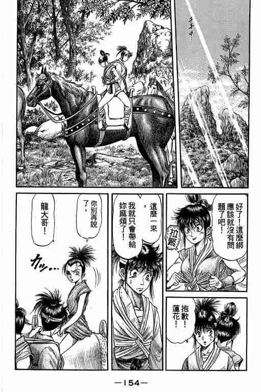 第27卷 第154页