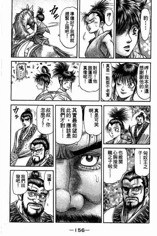 第27卷 第156页