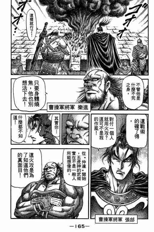 第27卷 第164页