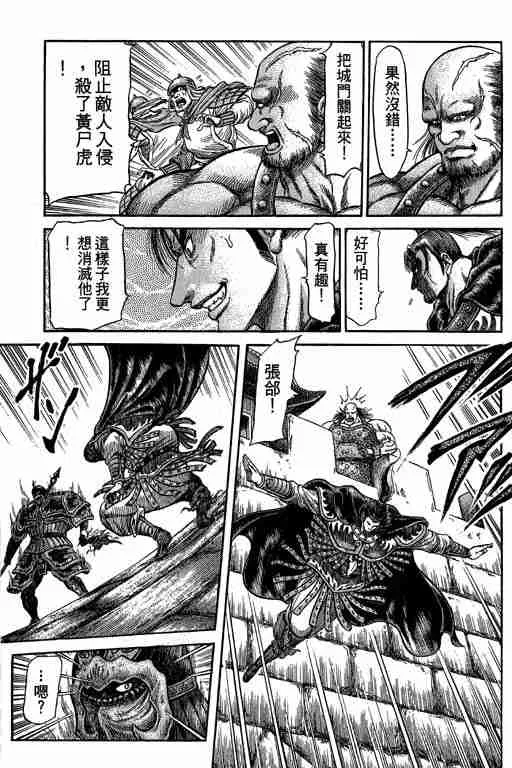 第27卷 第166页