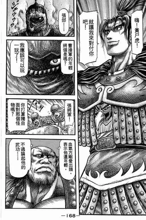 第27卷 第167页
