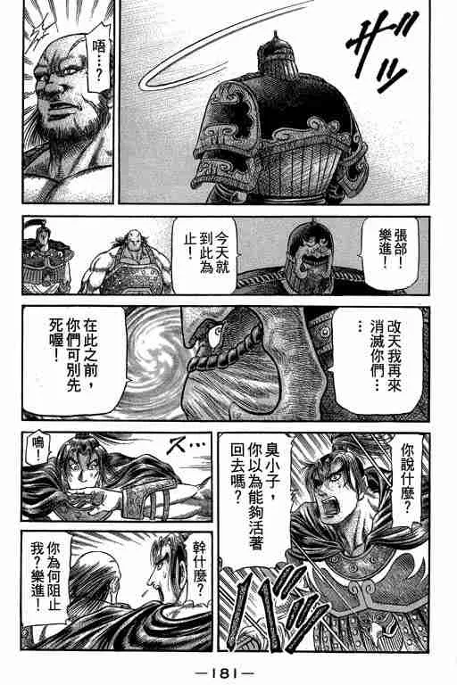 第27卷 第180页