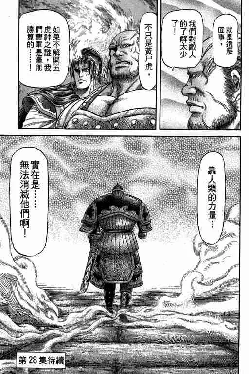 第27卷 第182页