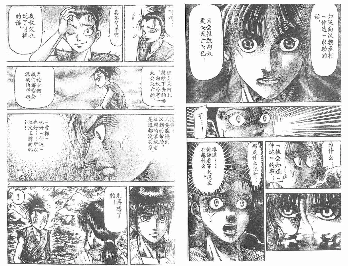 第28卷 第6页