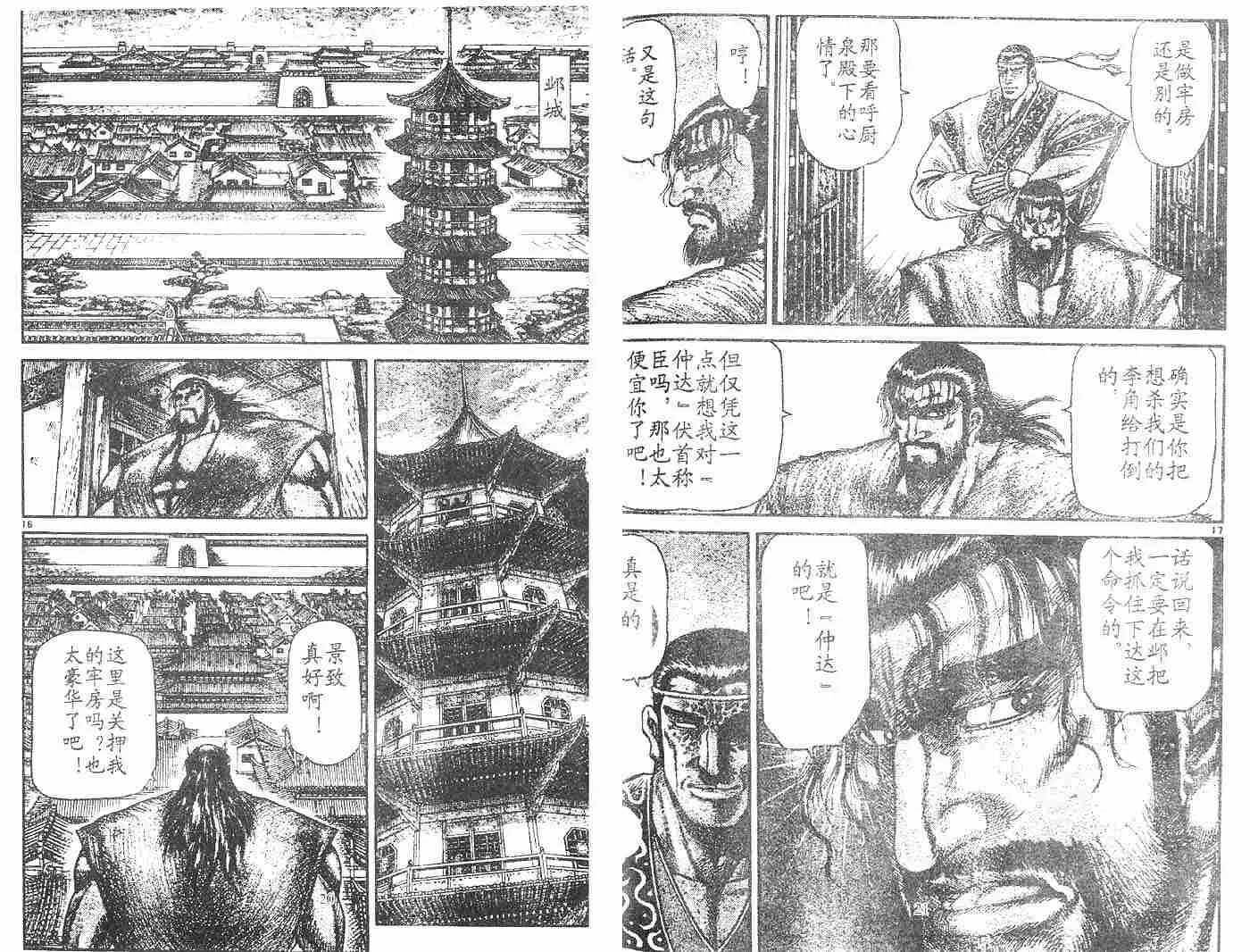 第28卷 第8页