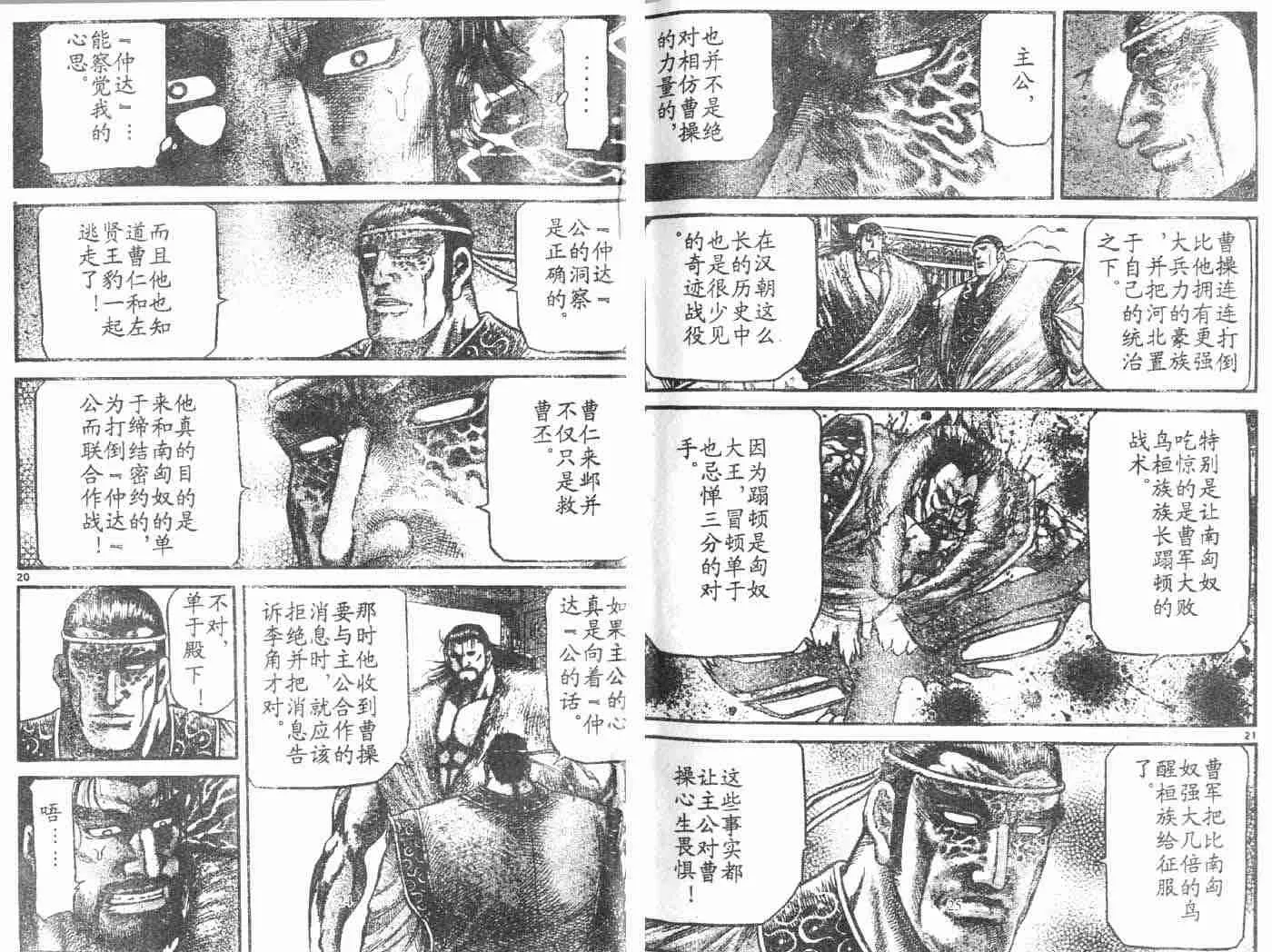 第28卷 第10页