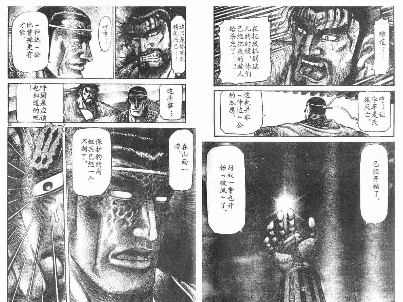 第28卷 第11页