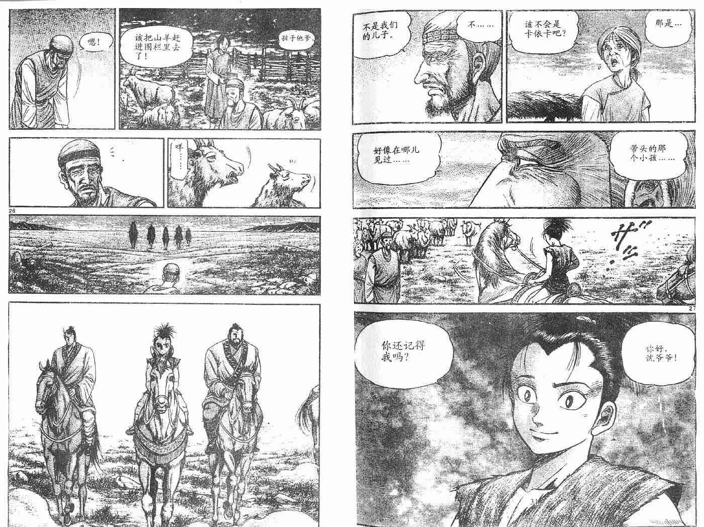 第28卷 第13页
