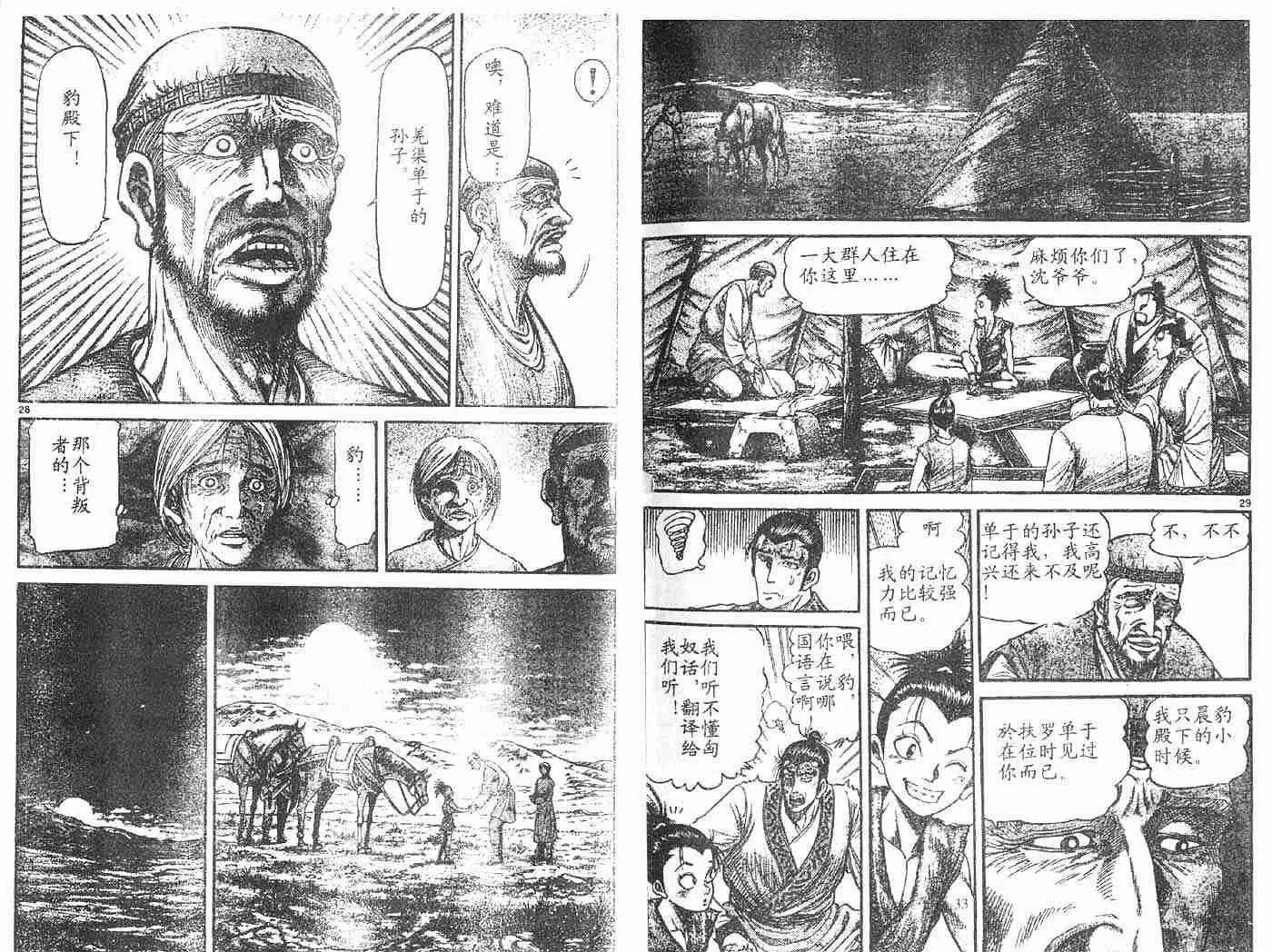 第28卷 第14页