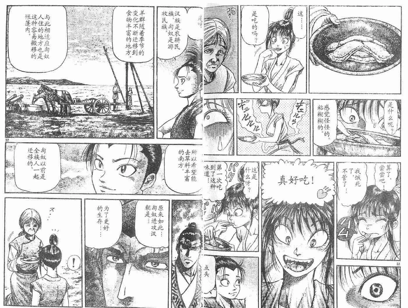 第28卷 第16页