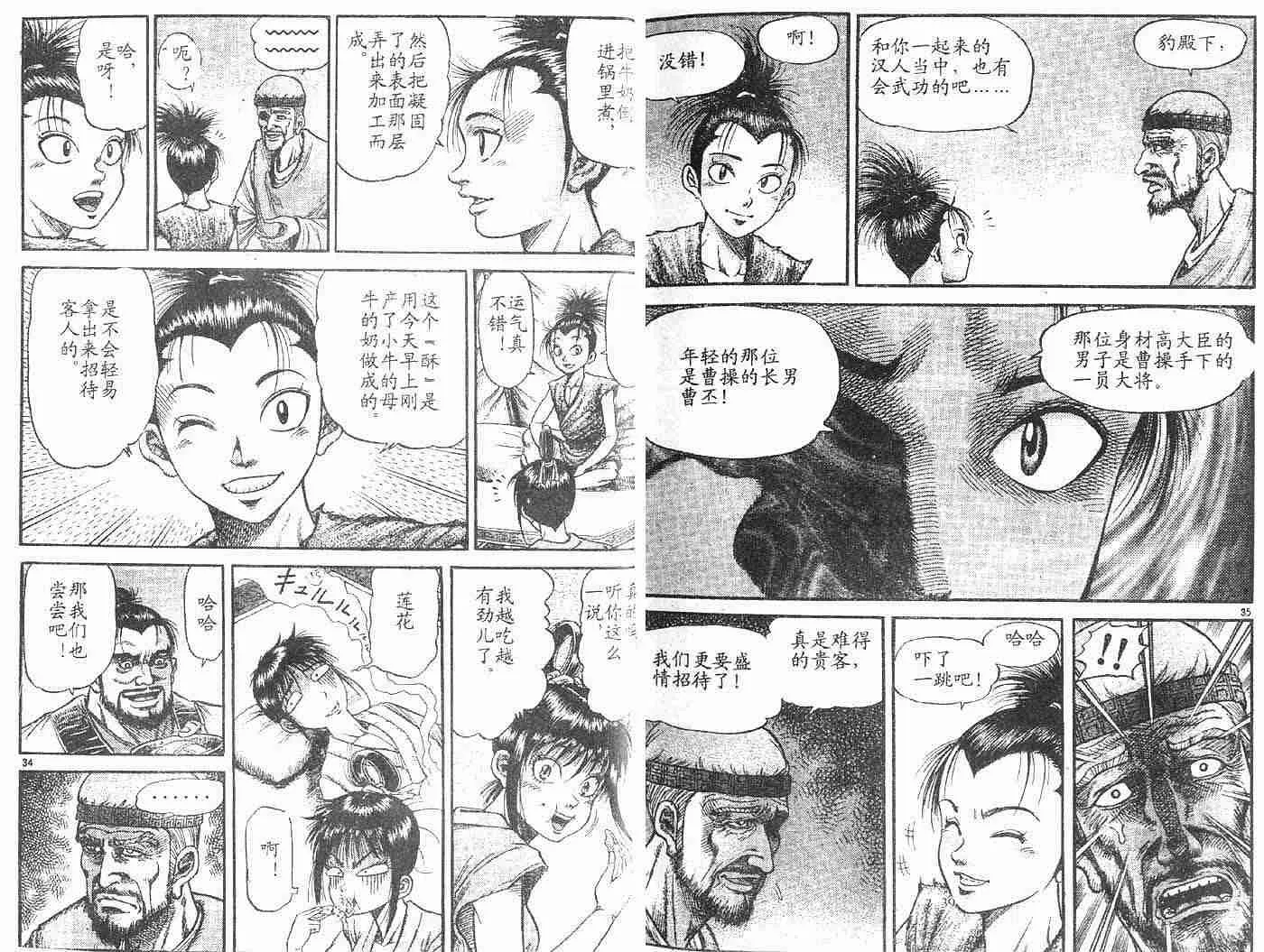 第28卷 第17页