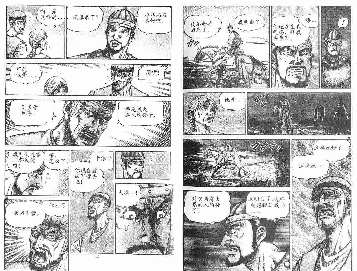 第28卷 第19页