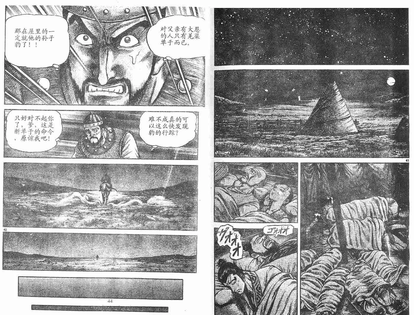 第28卷 第20页