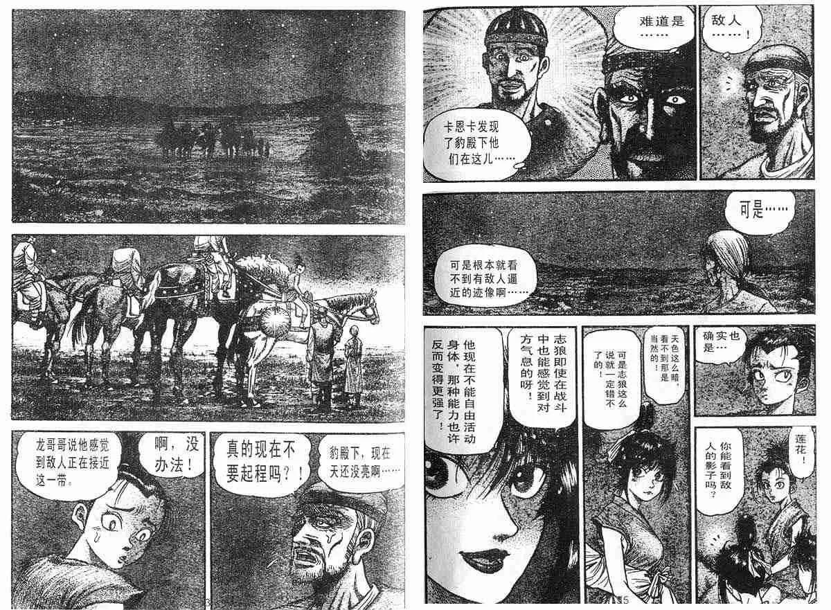 第28卷 第23页