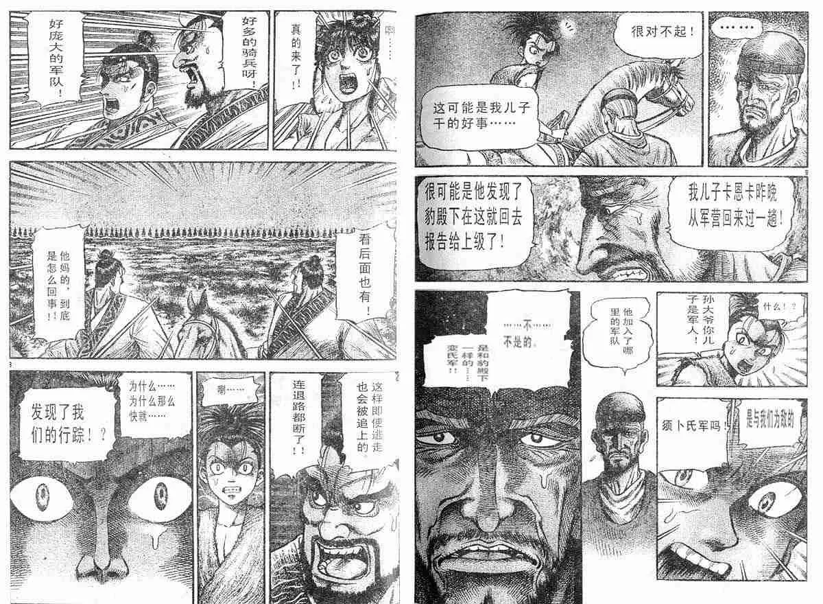 第28卷 第26页