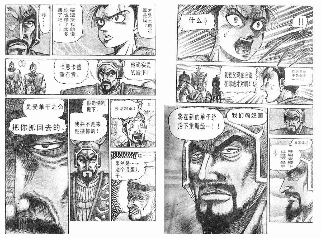 第28卷 第28页