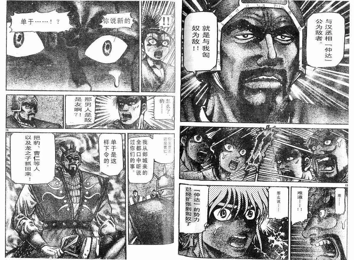 第28卷 第29页