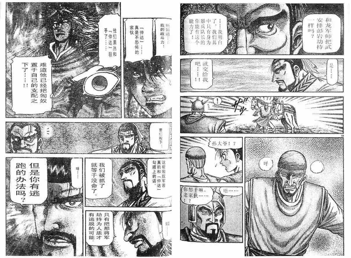第28卷 第31页