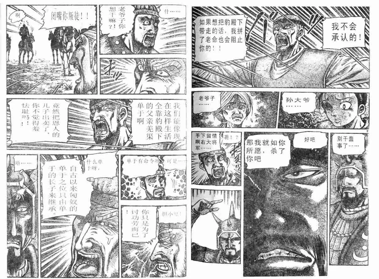 第28卷 第32页