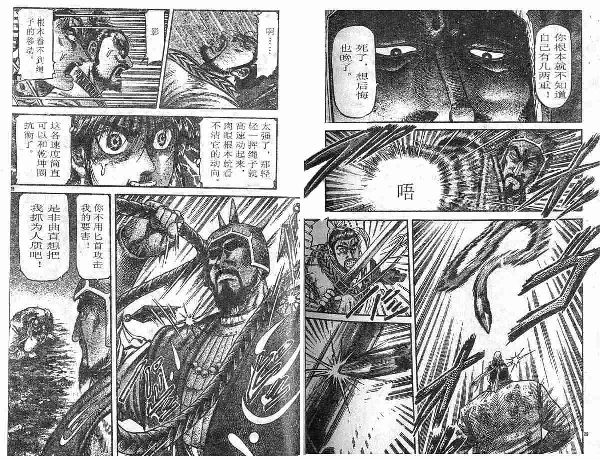 第28卷 第36页