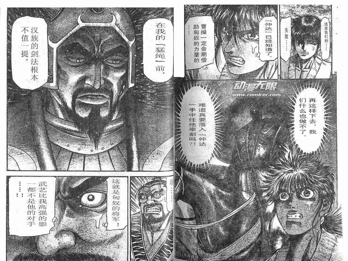 第28卷 第38页