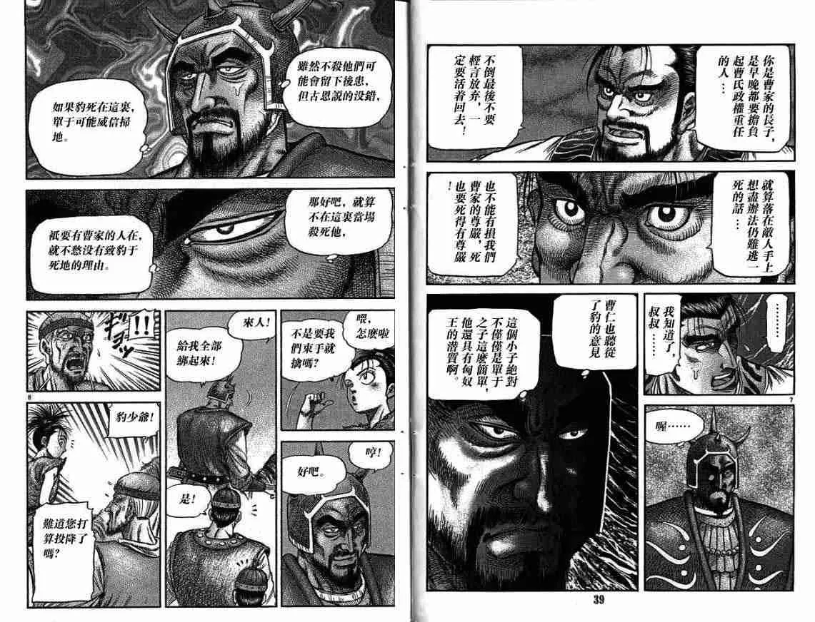 第28卷 第42页