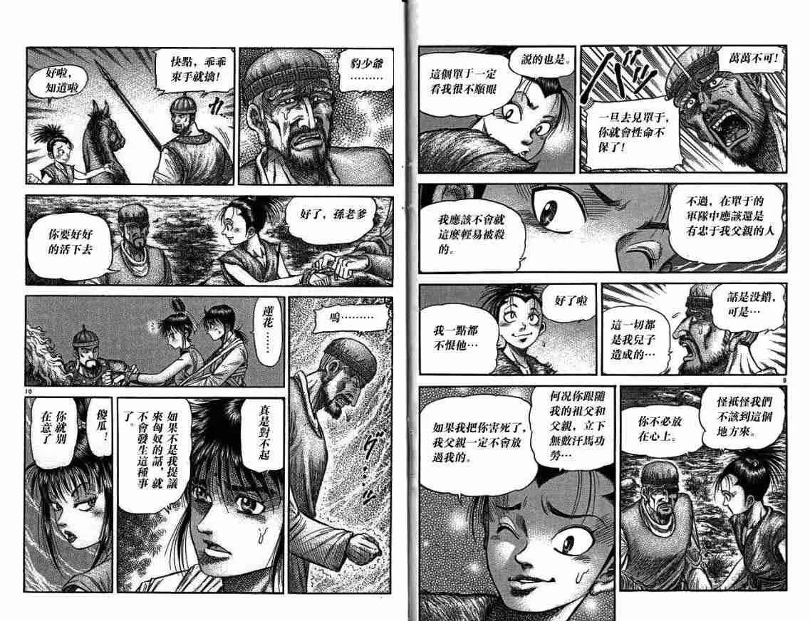 第28卷 第43页