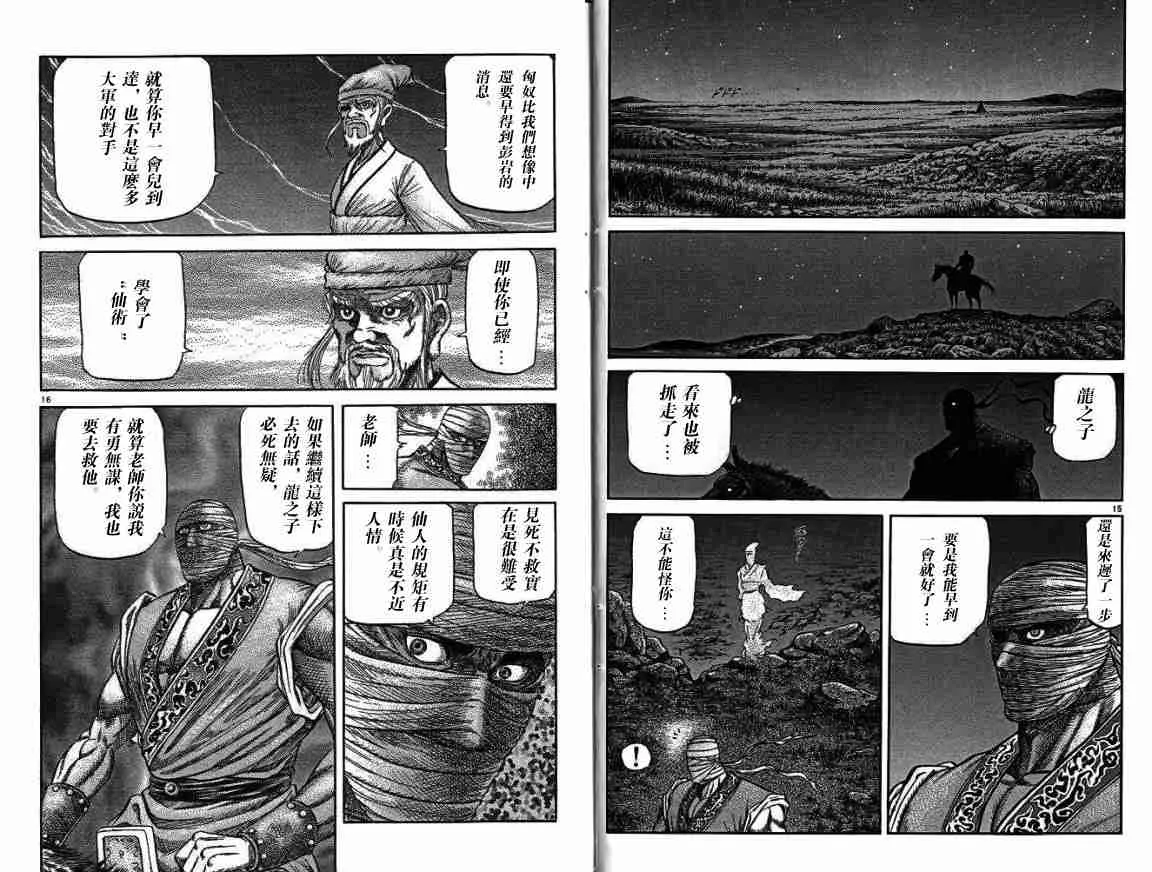 第28卷 第46页