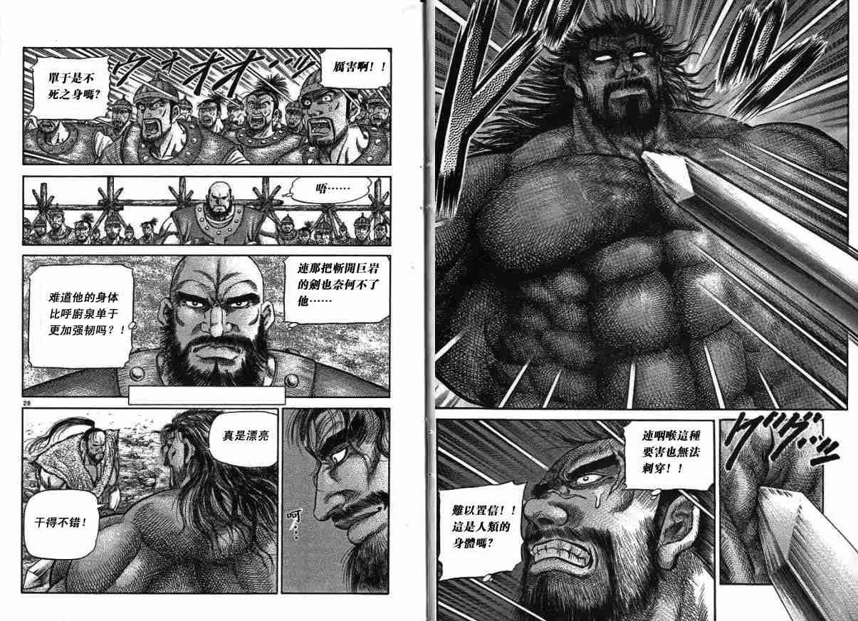 第28卷 第52页