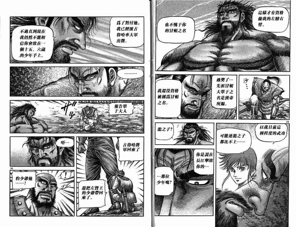 第28卷 第53页